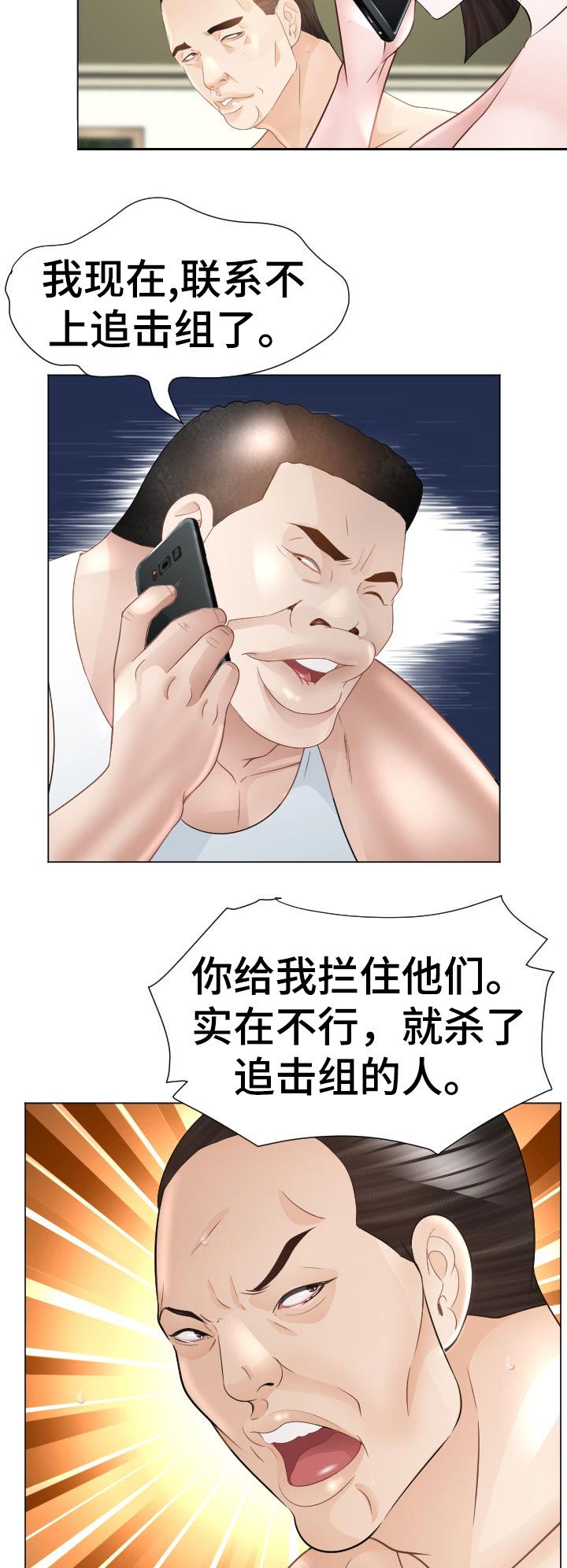 第78章：征服者8