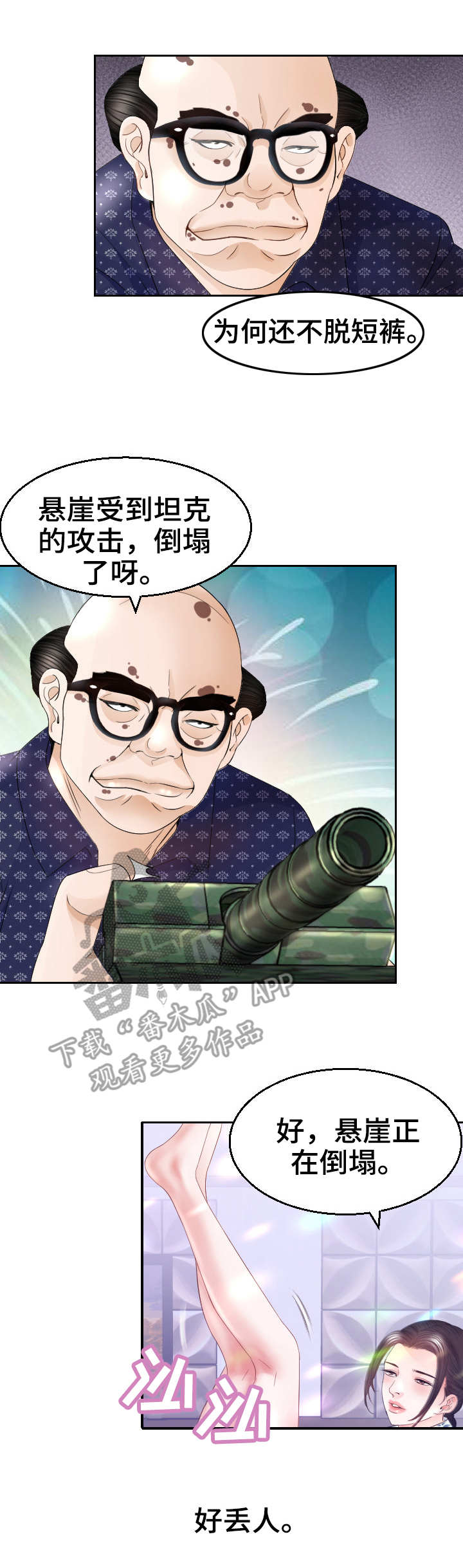 第23章：游戏4