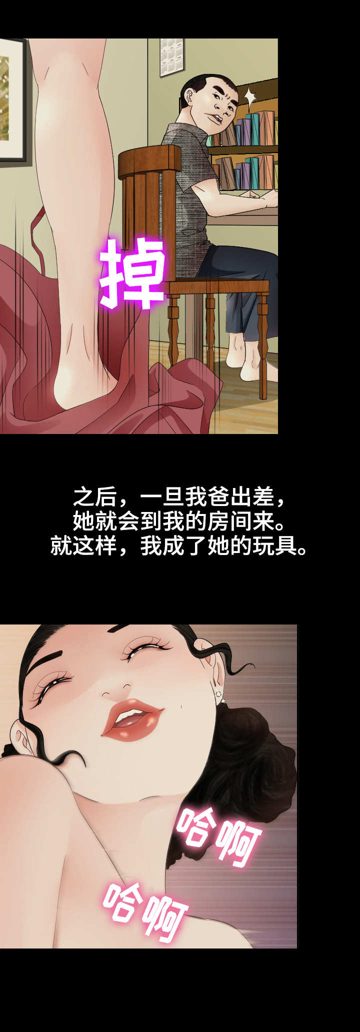 第21章：故事3