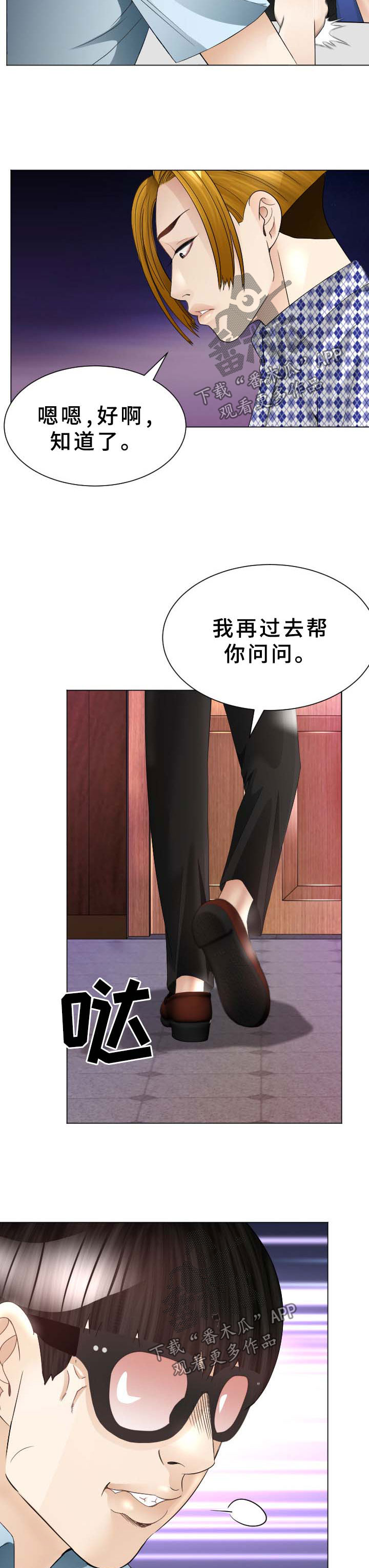 第43章：晕倒7