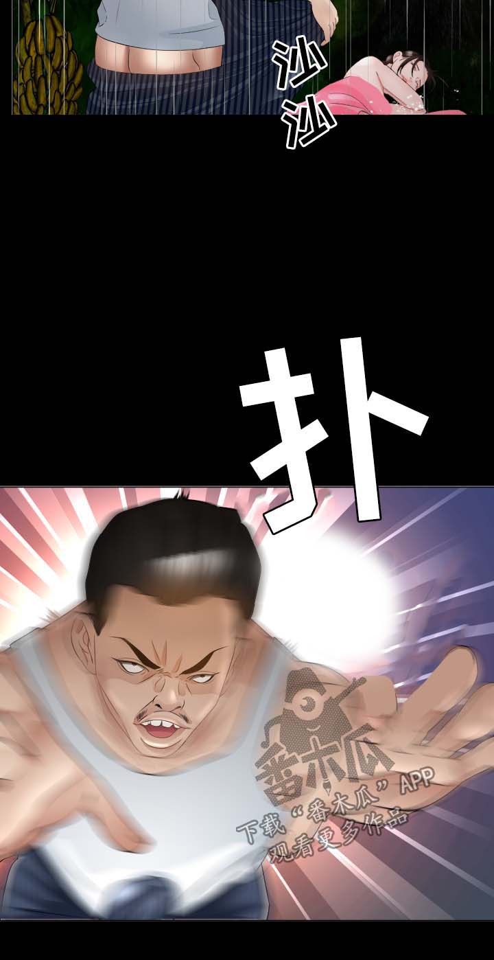 第34章：逃跑13