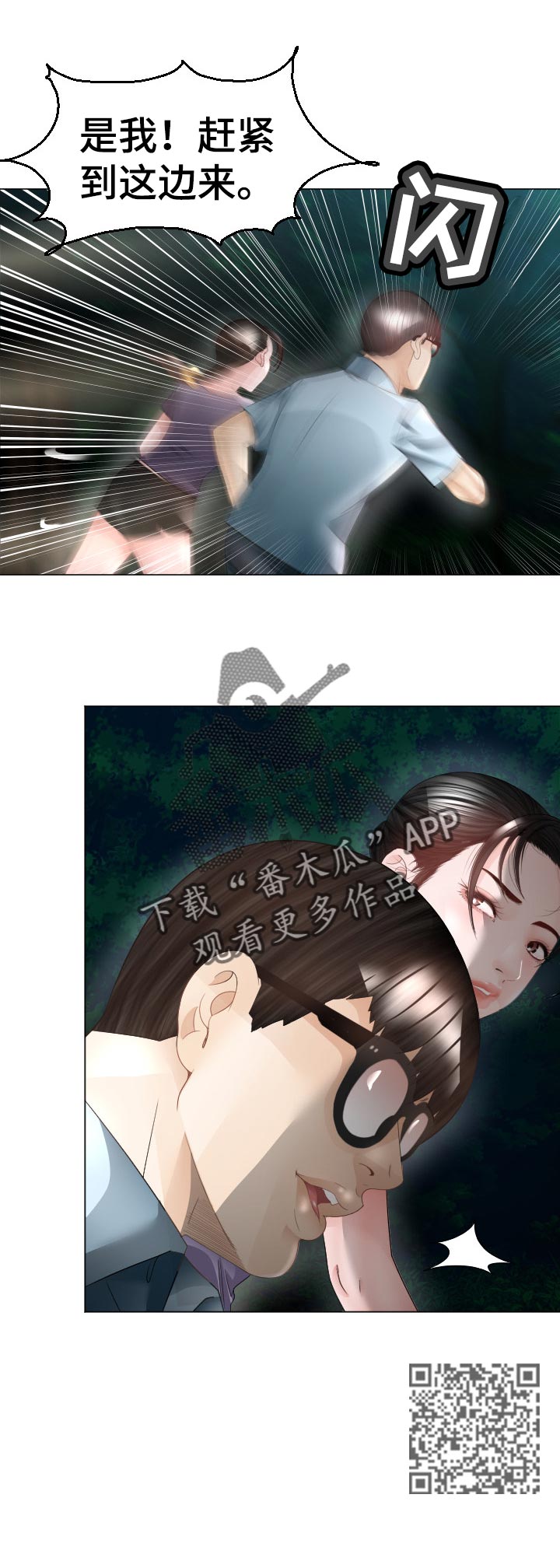 第67章：最后的命令13