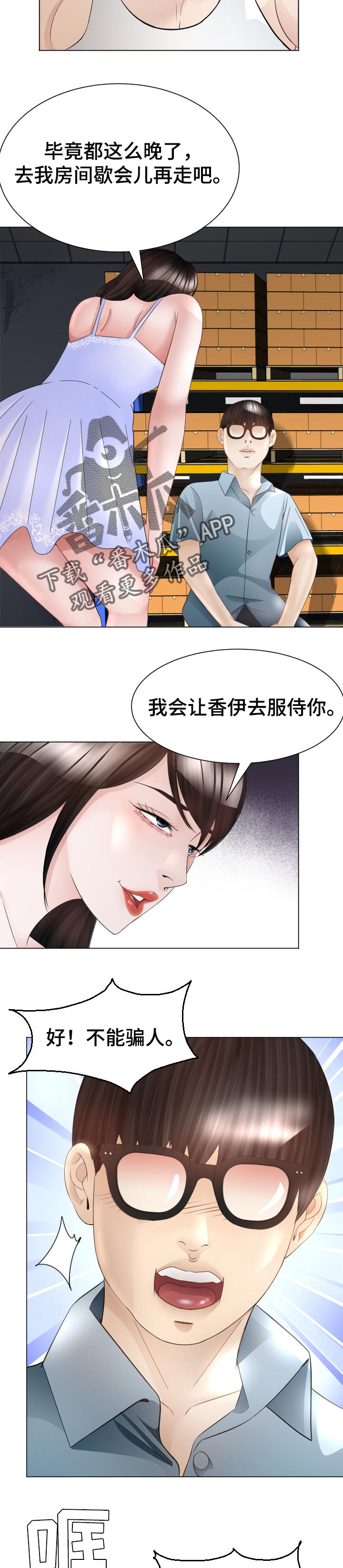 第51章：条件6