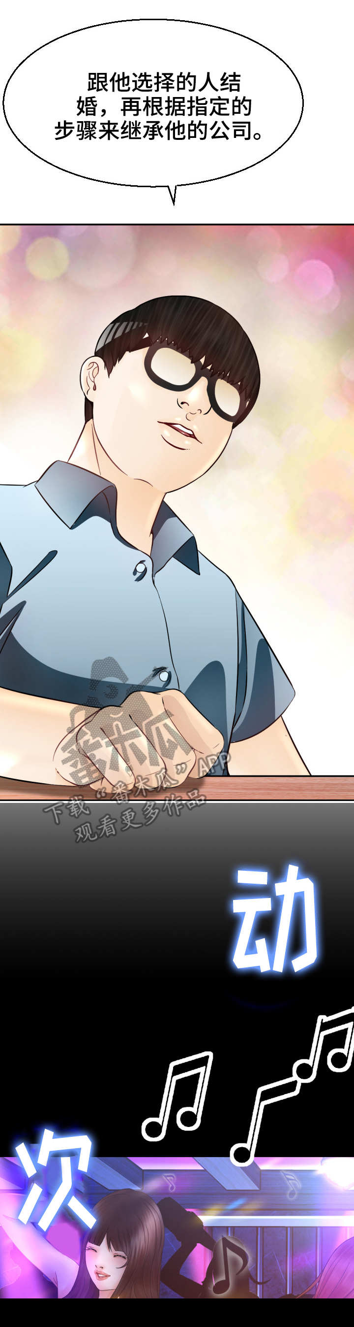 第10章：计划8