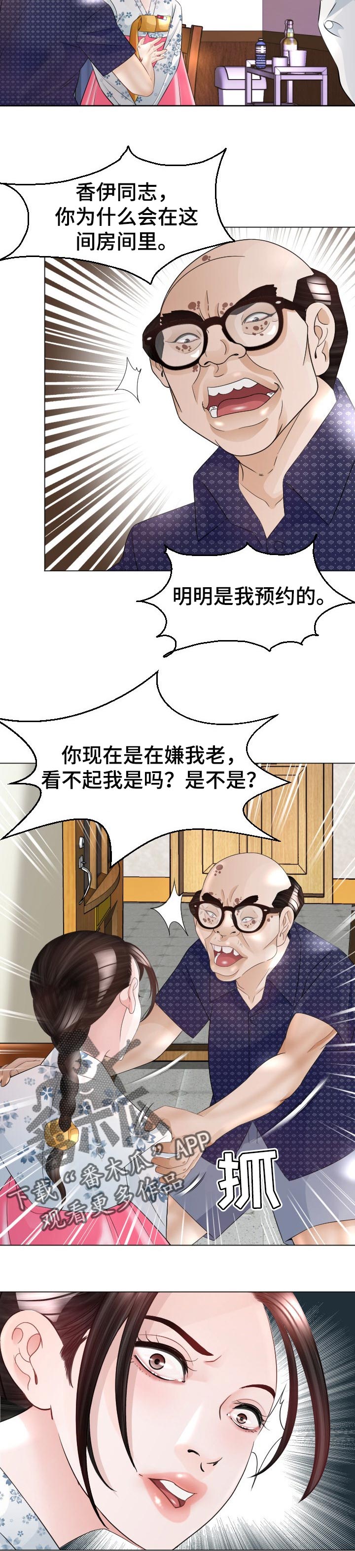 第49章：小聪明1