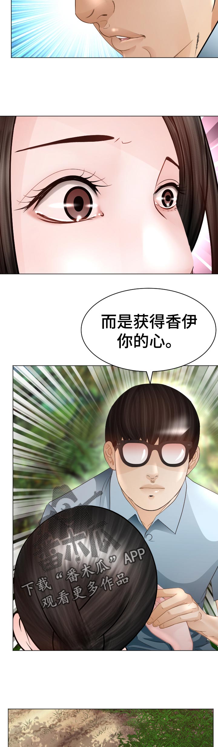 第79章：回归原位4