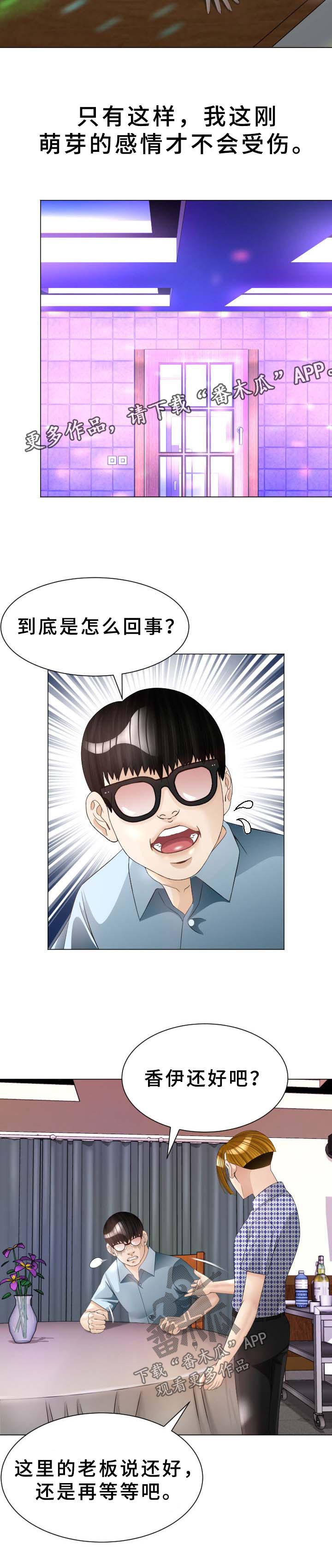 第43章：晕倒5