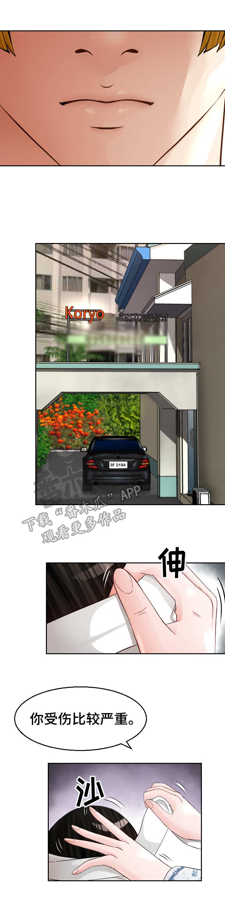 第12章：好人？3