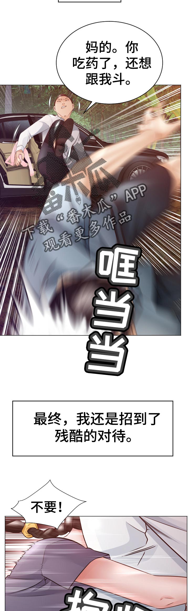 第69章：无力反抗11