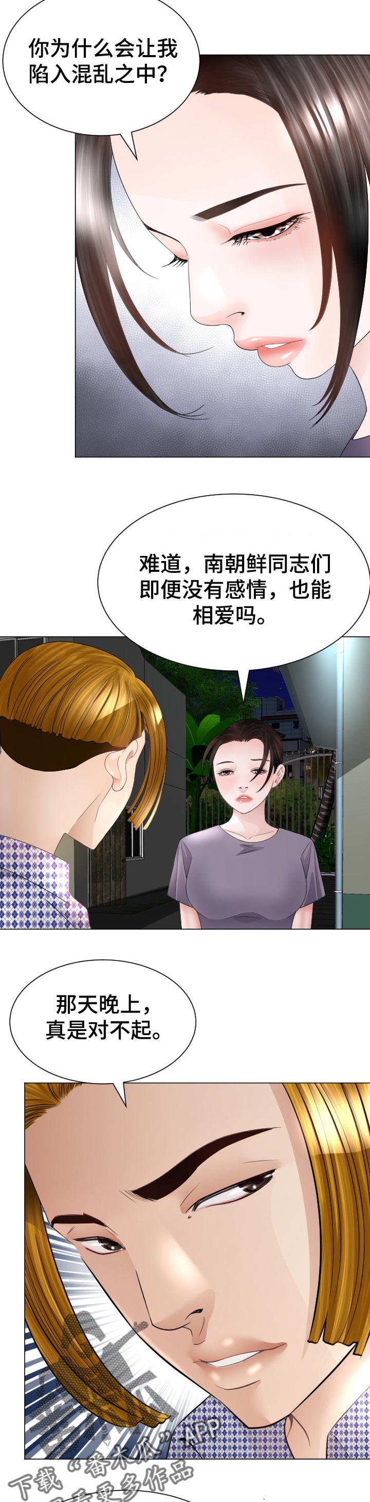 第52章：跟定你7