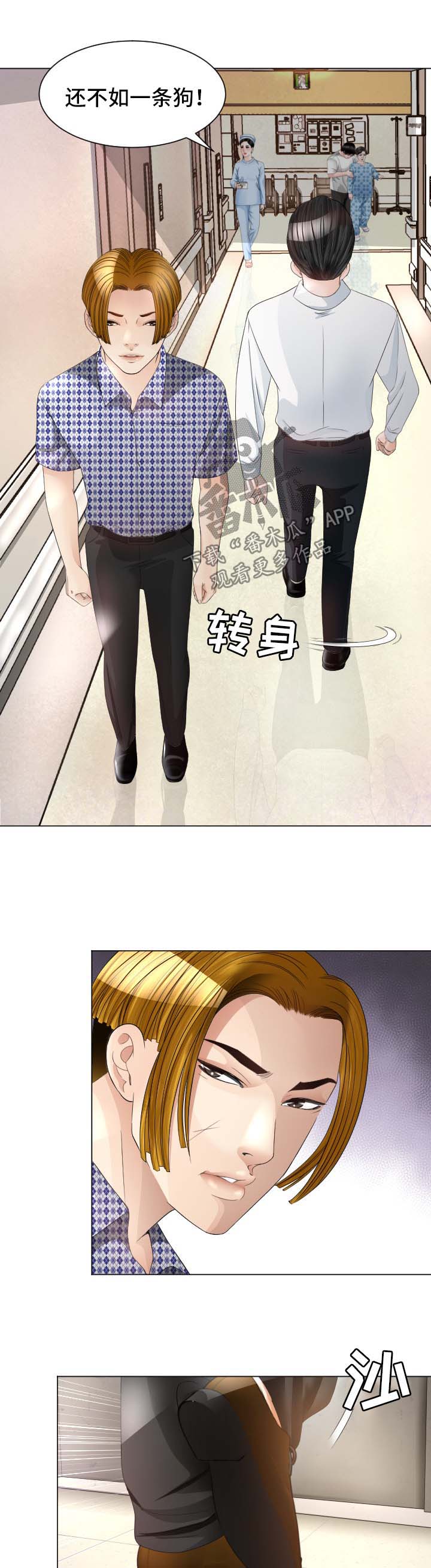 第33章：温暖5