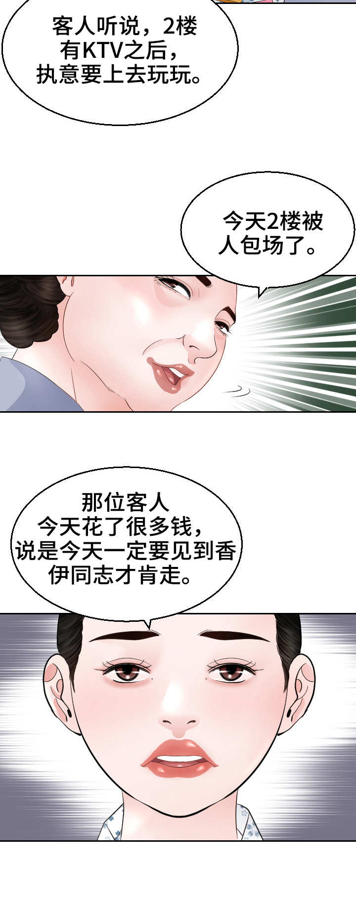 第17章：包场2