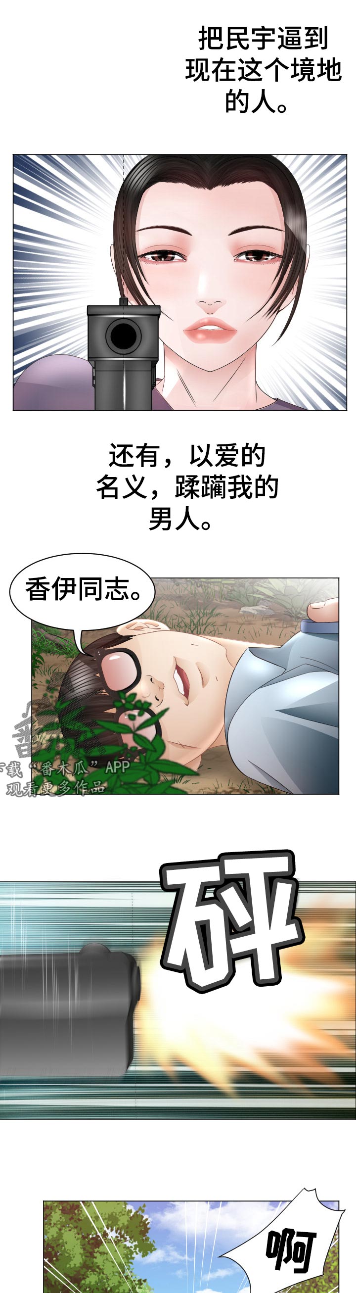 第88章：快停下3