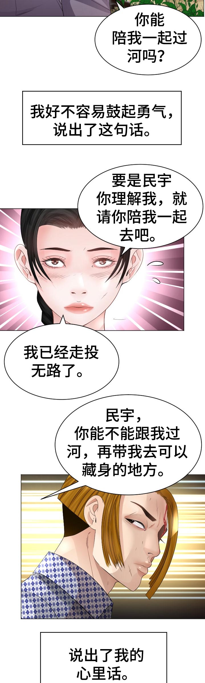 第84章：告白尝试10