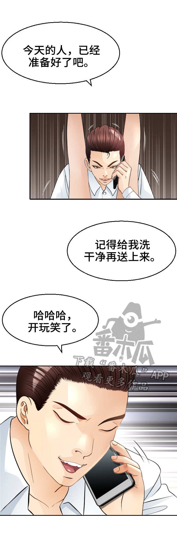 第13章：约会1