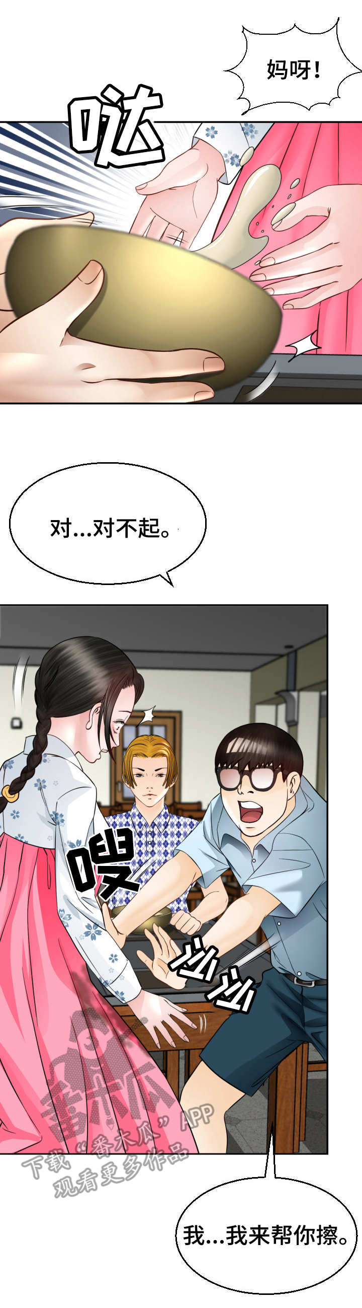 第11章：一见钟情3