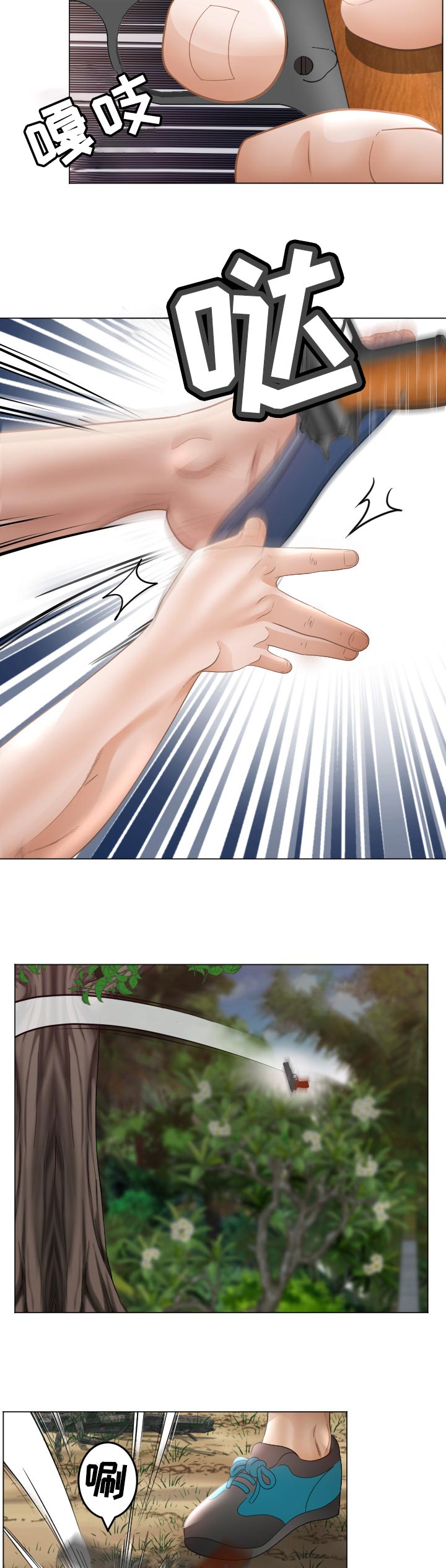 第85章：倒地3