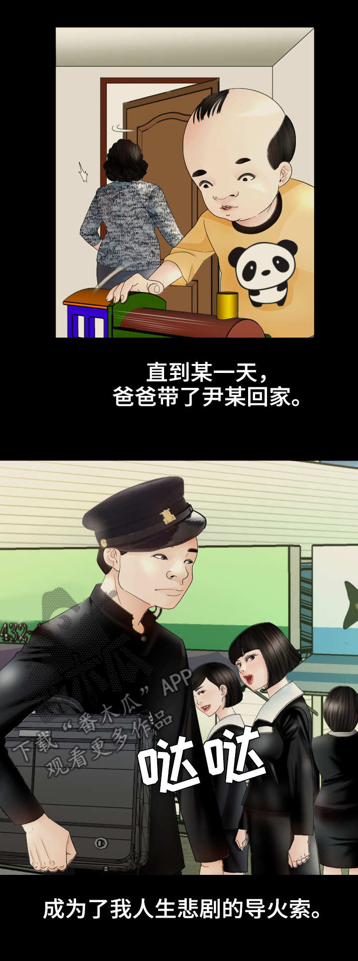 第21章：故事1