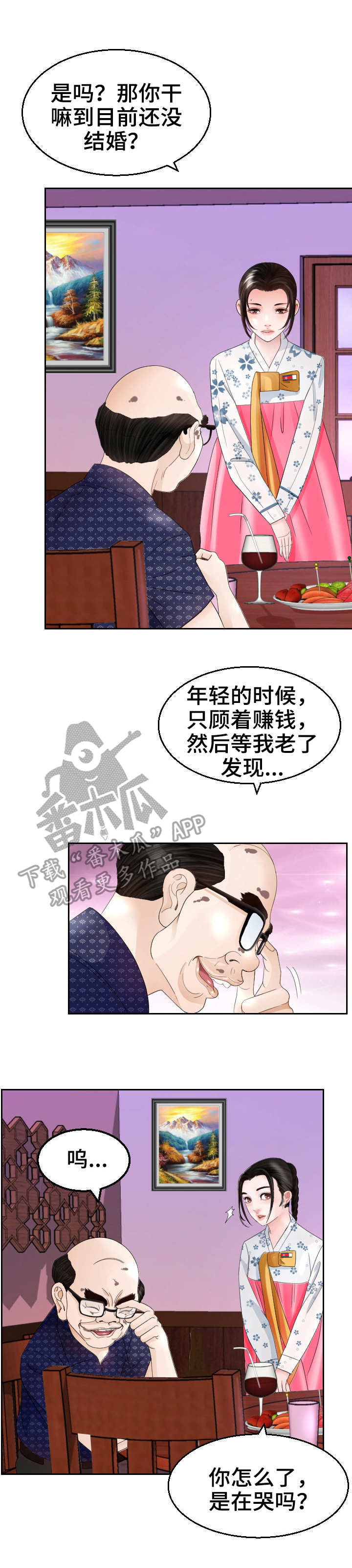 第19章：谈话6