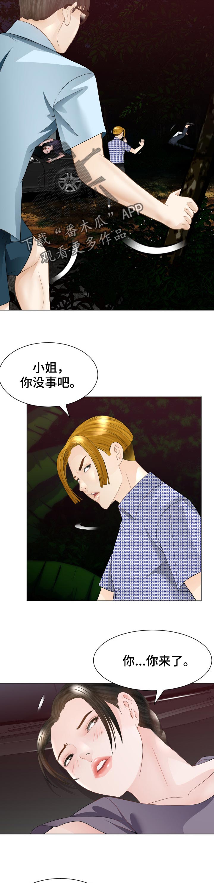 第61章：恼羞成怒1