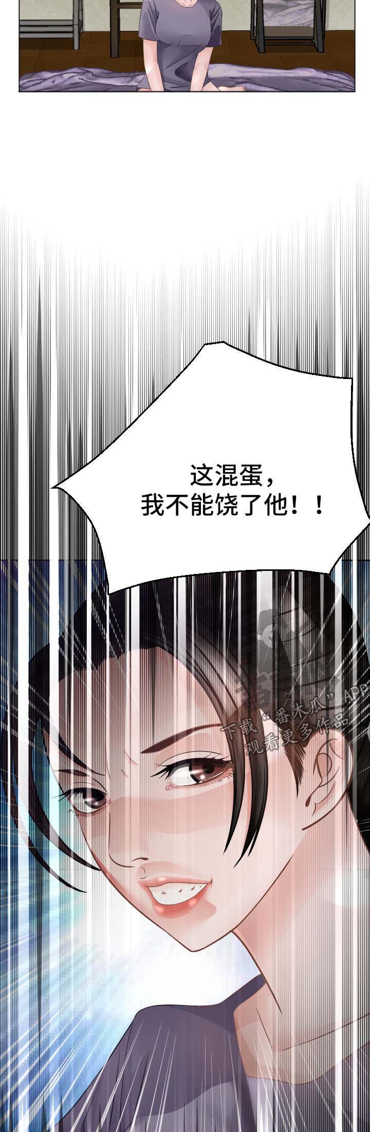 第36章：绝不饶恕10