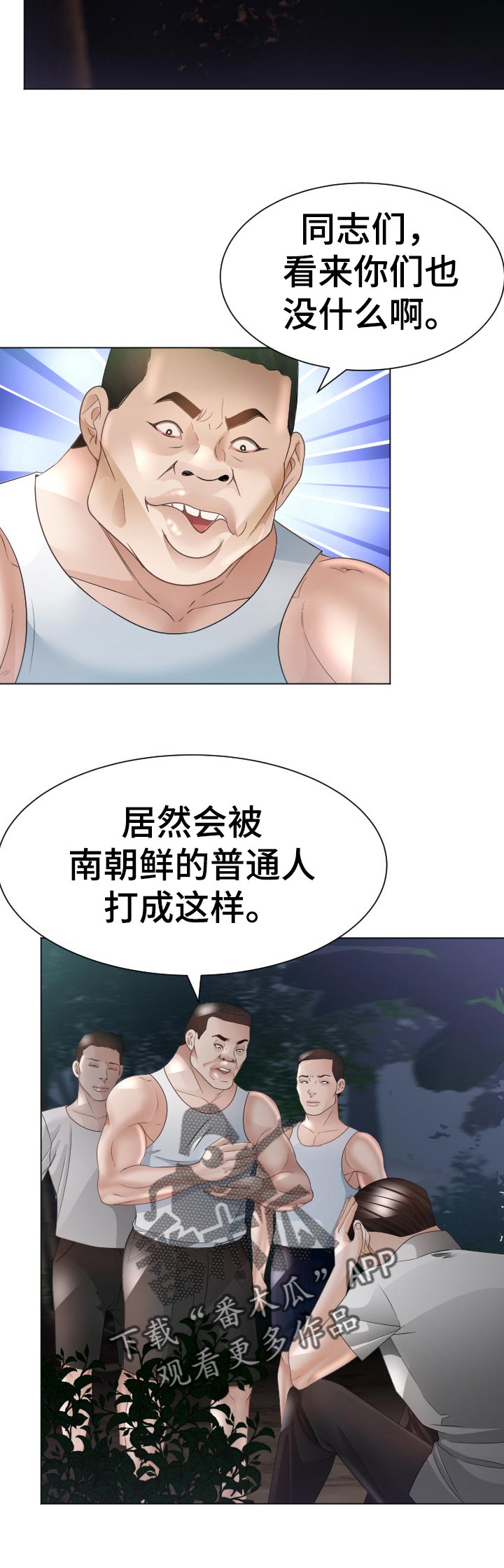 第68章：中招3