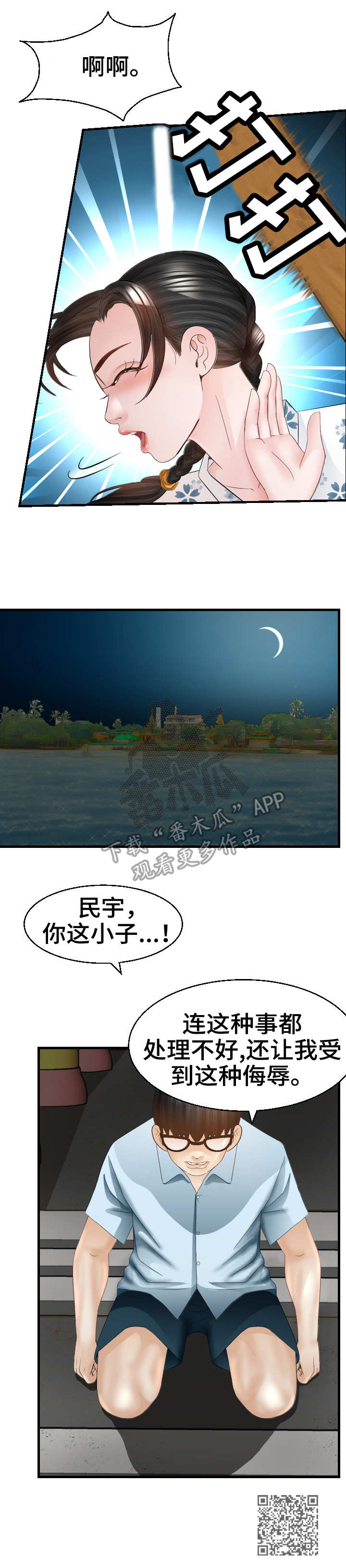 第30章：手段4