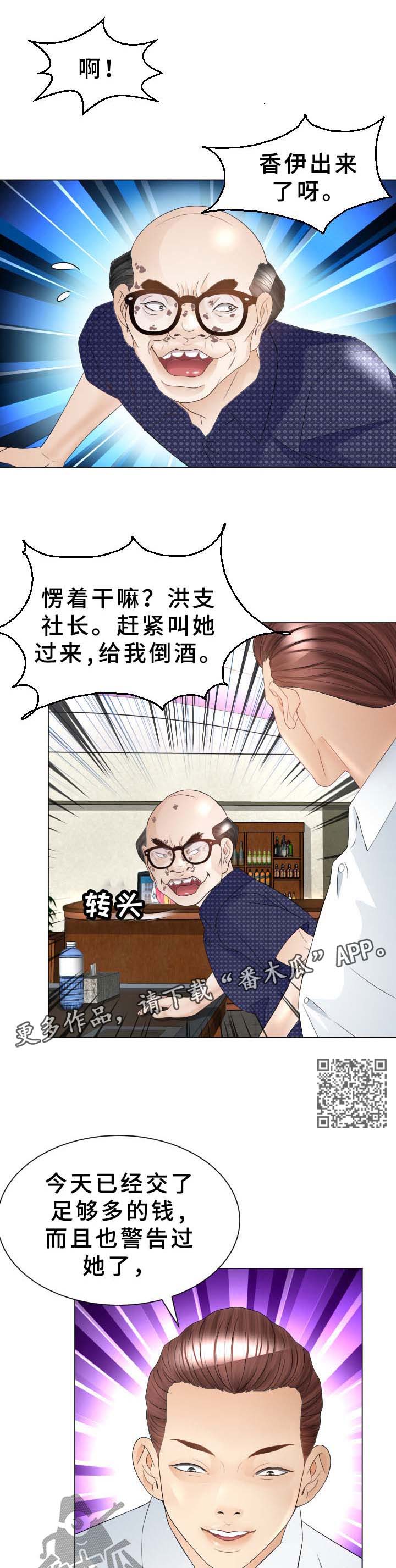 第42章：原来是你5
