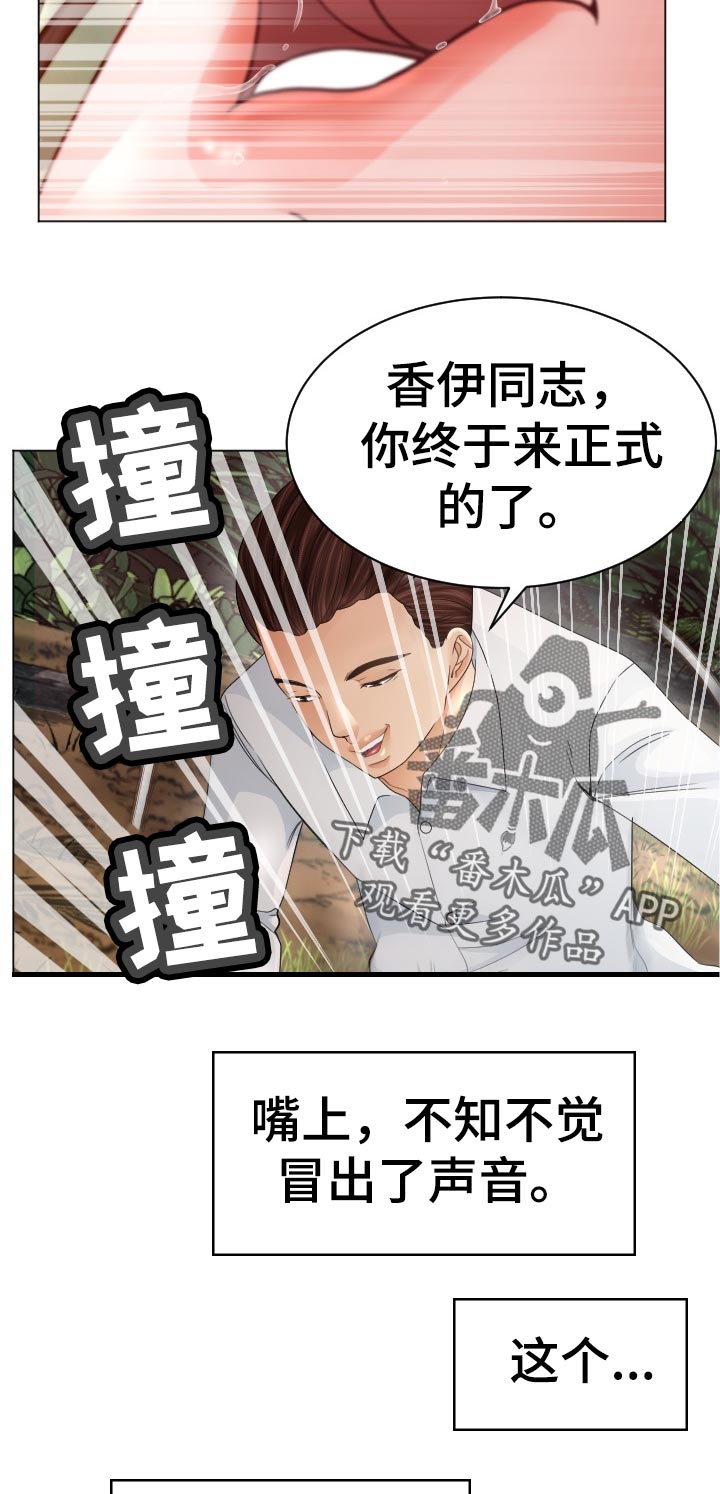 第72章：特殊能力16
