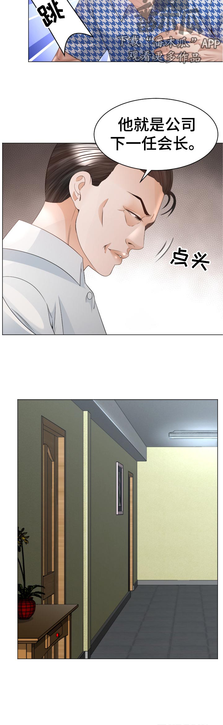 第72章：特殊能力6