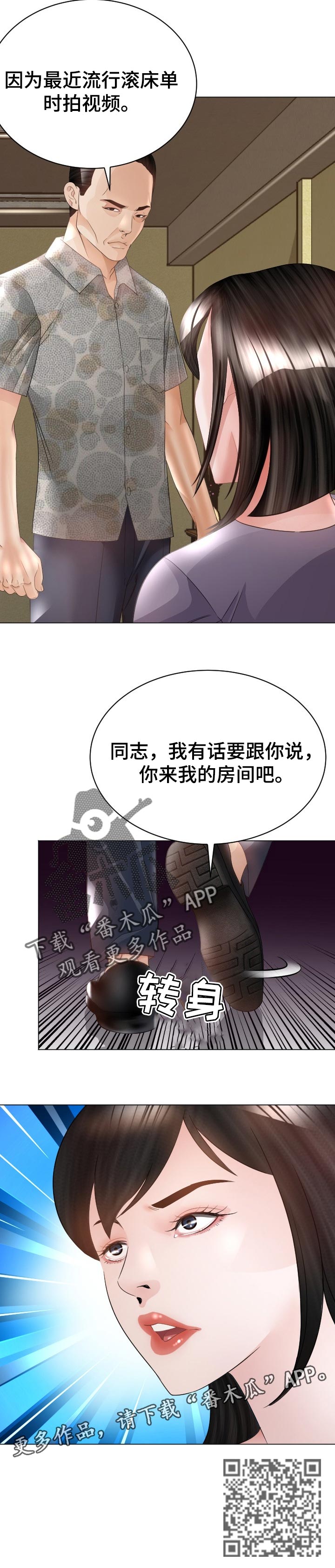 第66章：找到手机11
