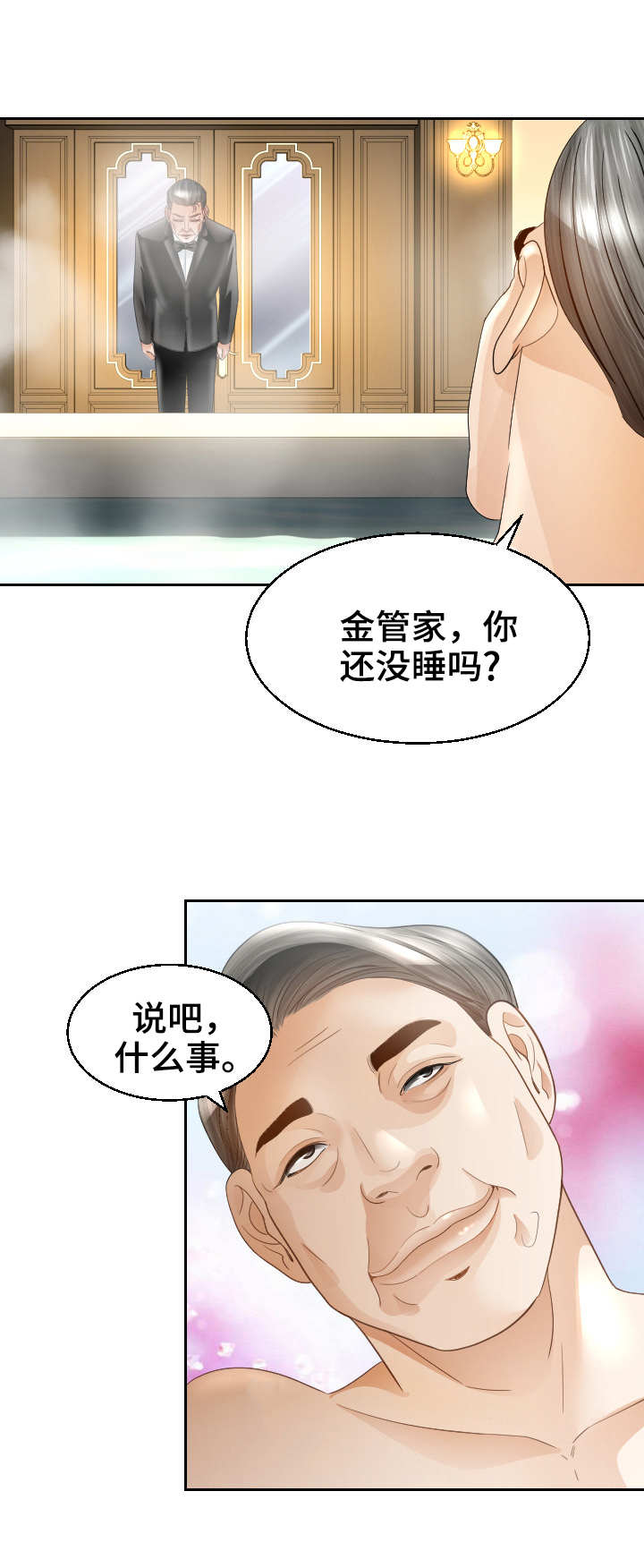 第28章：寻死0