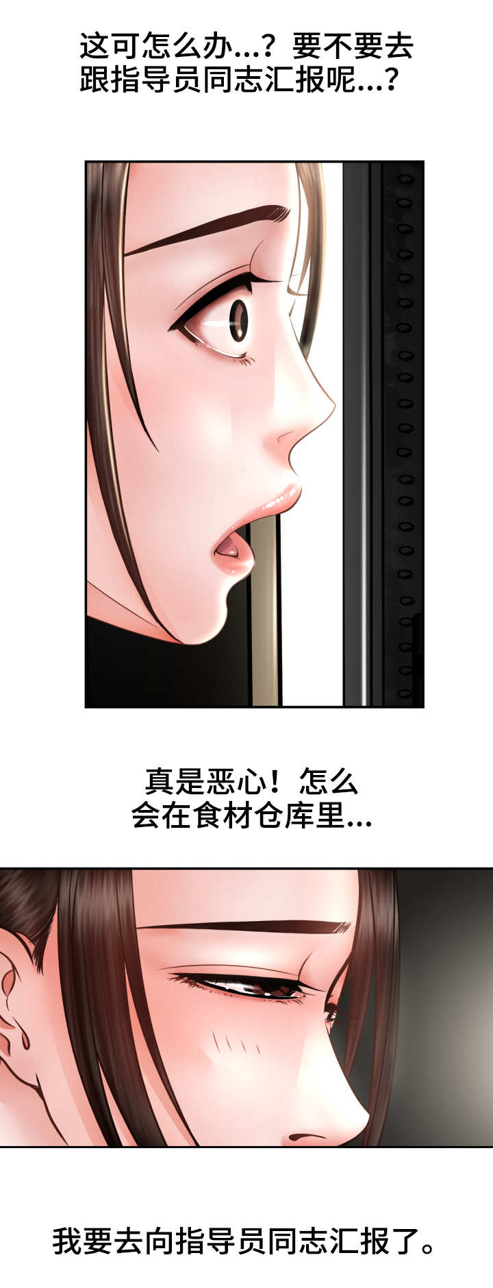 第6章：偷看5