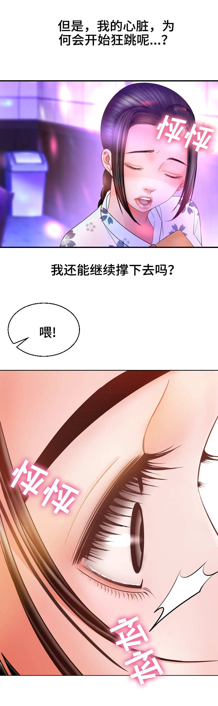 第3章：当务之急10