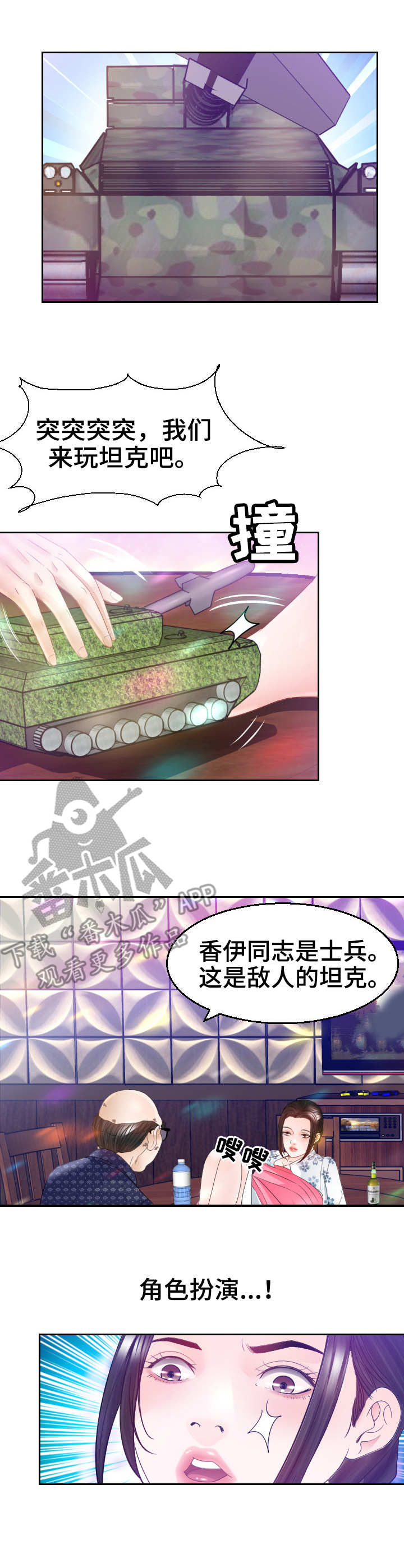 第23章：游戏0