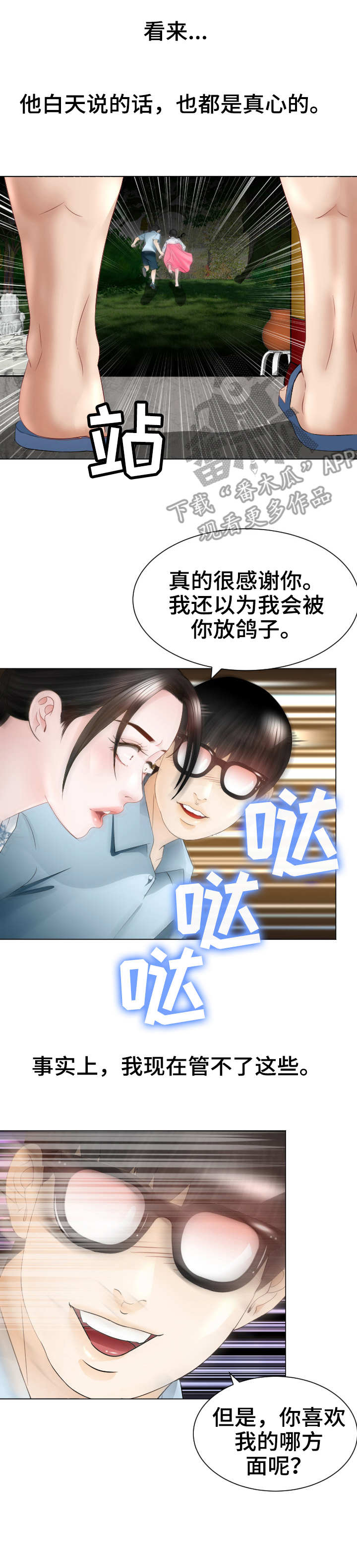 第31章：救世主8