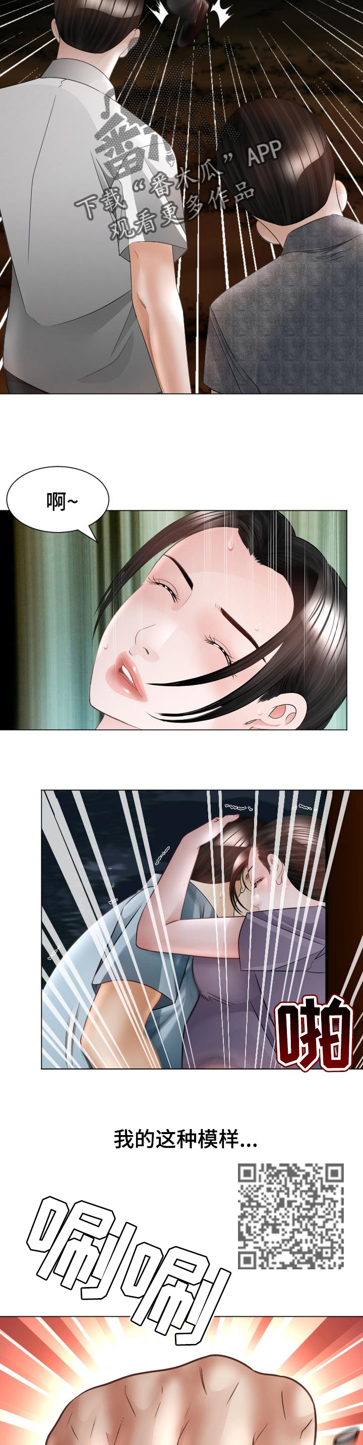 第65章：打斗4