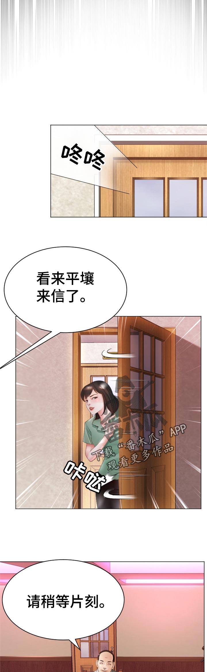 第72章：特殊能力1