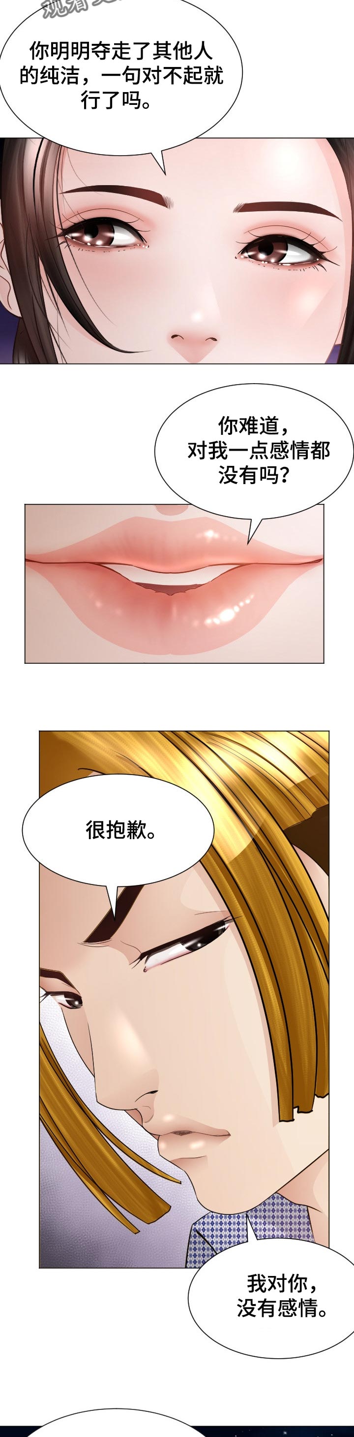第52章：跟定你8