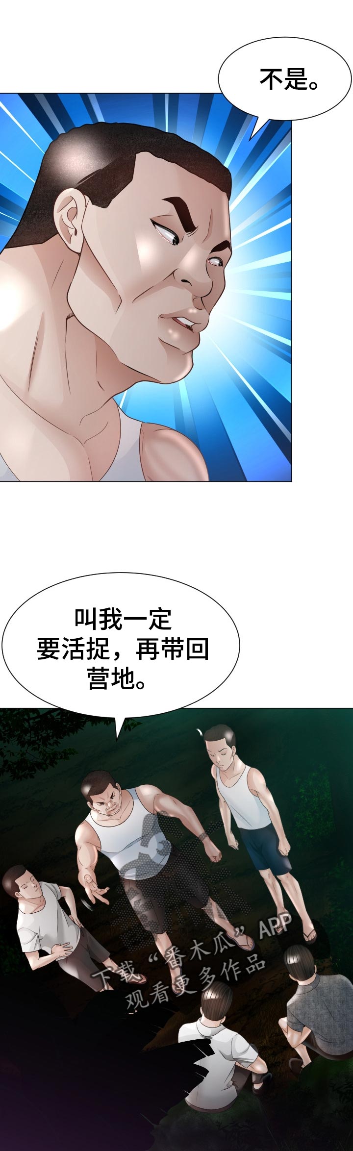 第68章：中招7