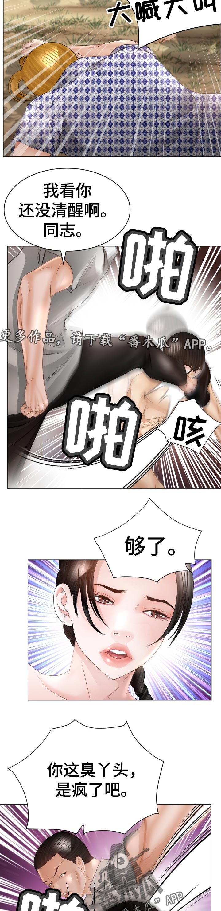 第83章：准备进山9