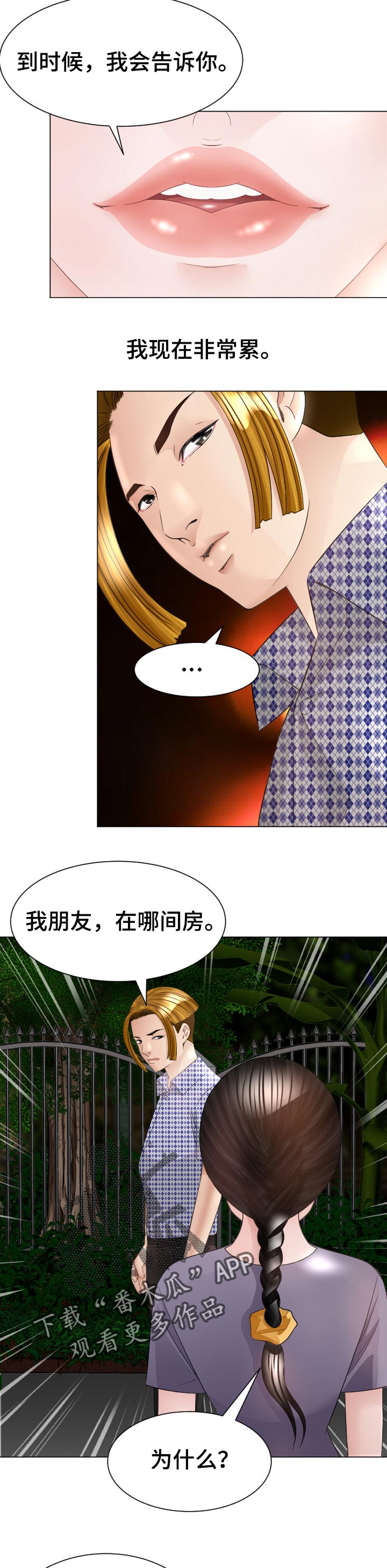 第52章：跟定你6