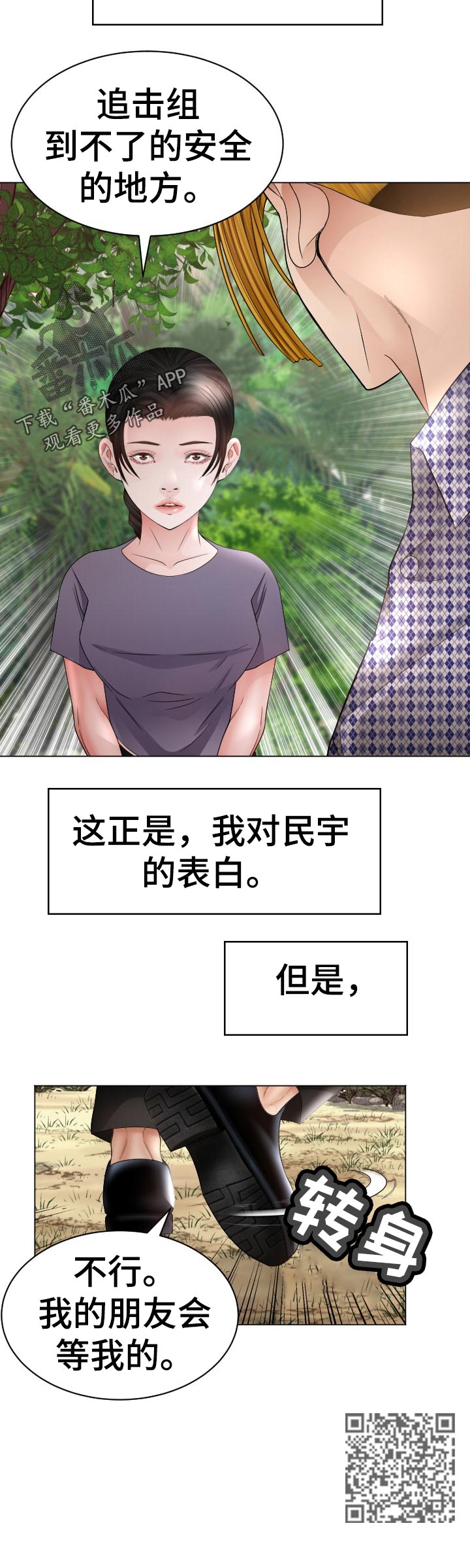 第84章：告白尝试11
