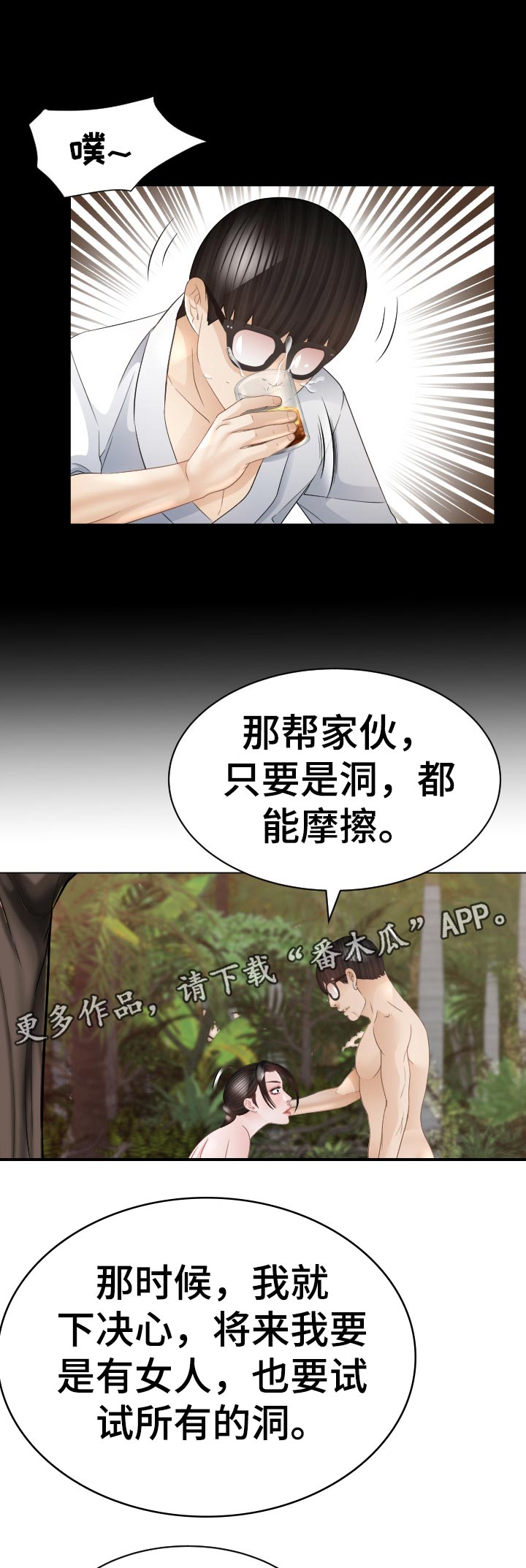 第81章：摄取能量6