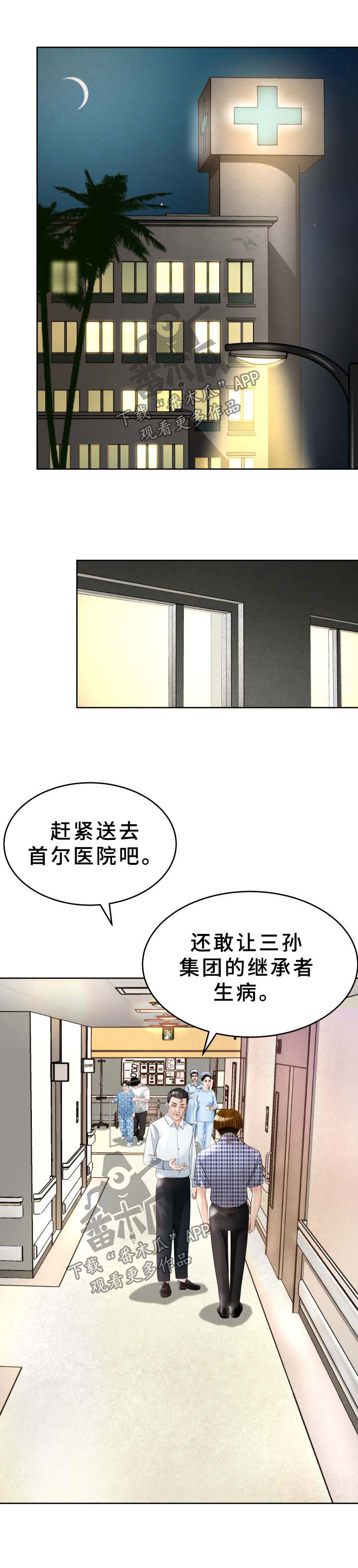 第41章：无法想象的客人0