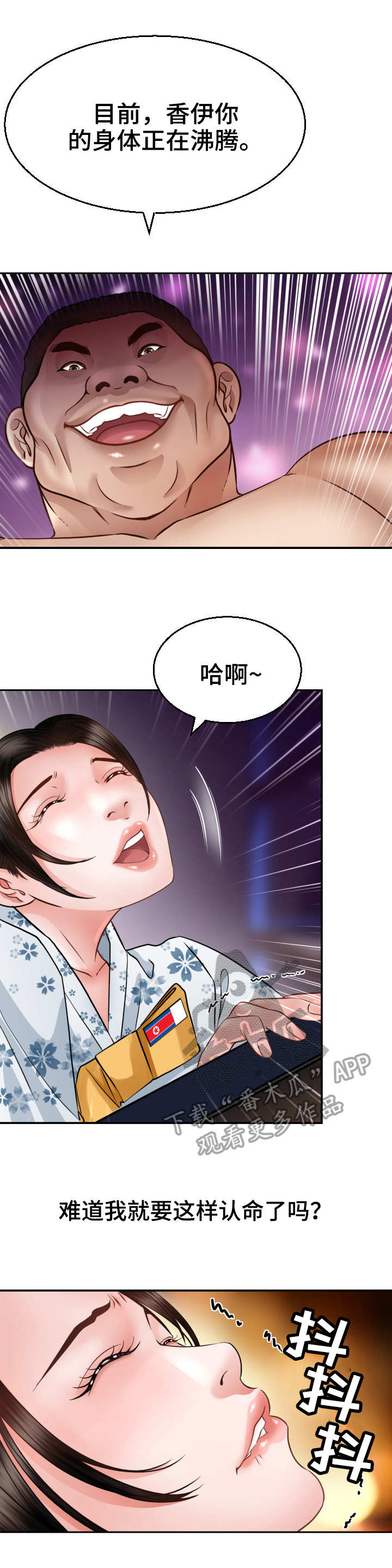 第8章：月光4
