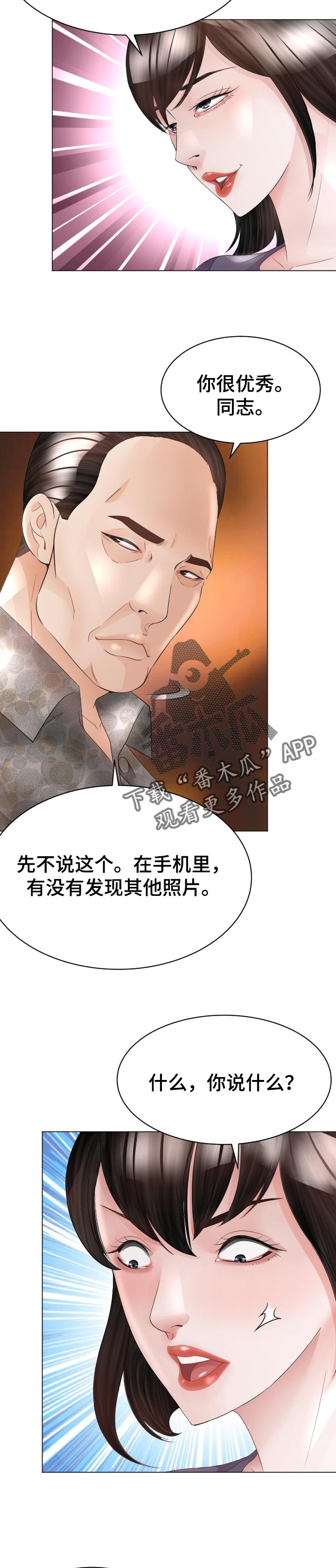 第66章：找到手机10
