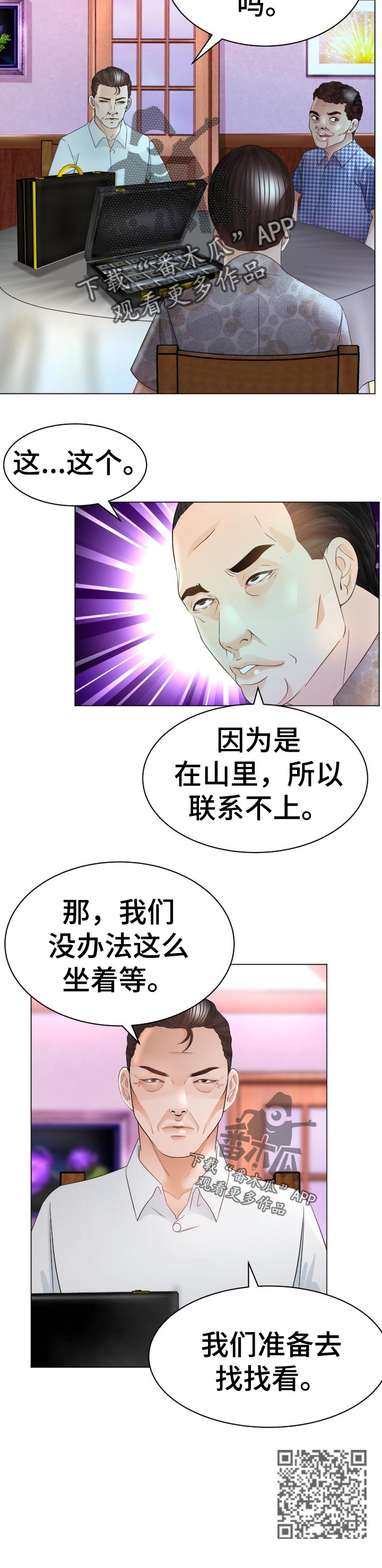 第83章：准备进山12