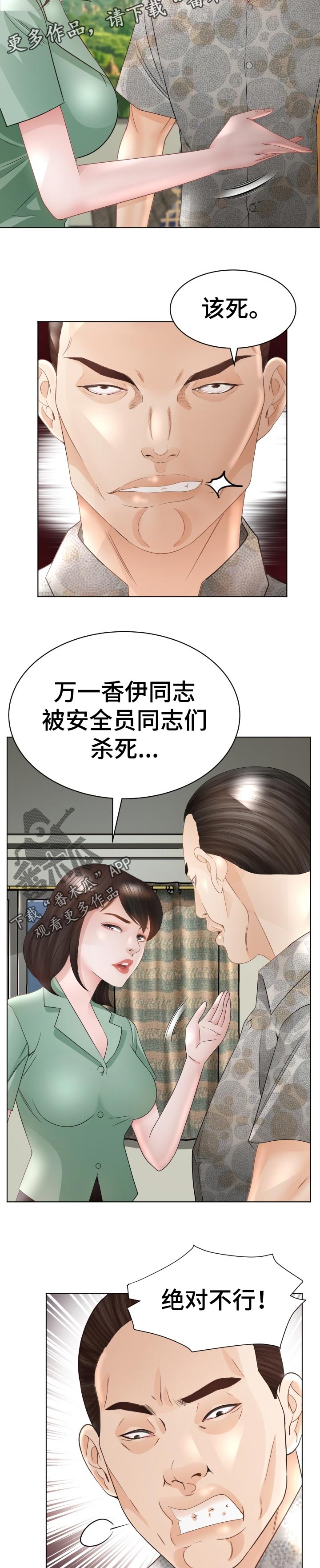 第77章：破鞋1