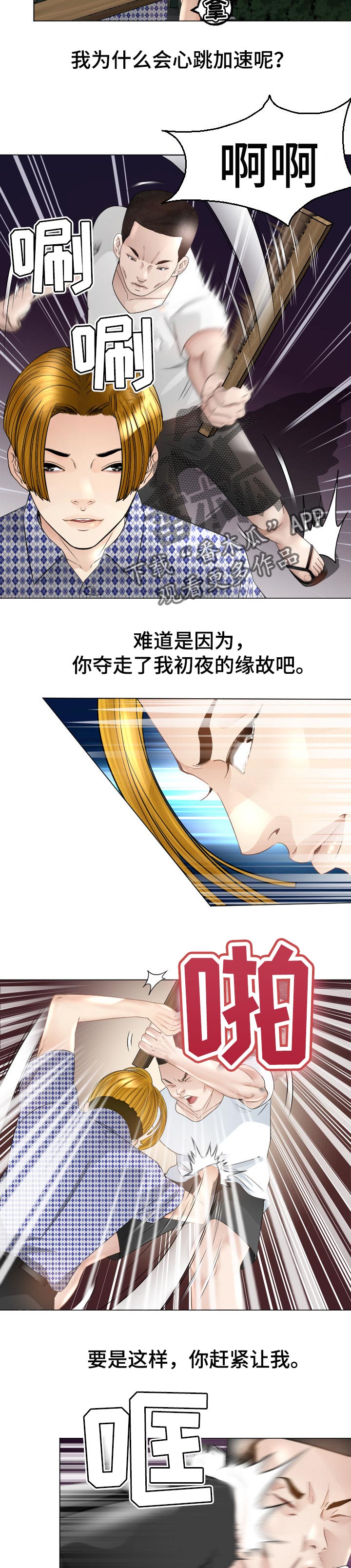 第52章：跟定你3